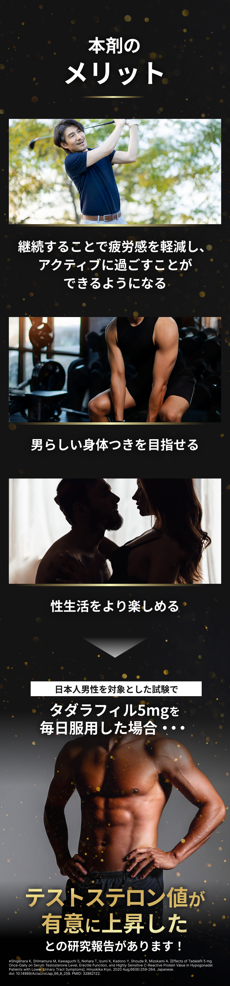 本剤のメリット